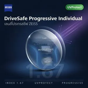 ZEISS DriveSafe Progressive Individual 1.67 UVProtect