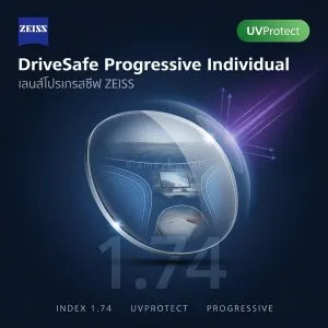 ZEISS DriveSafe Progressive Individual 1.74 UVProtect