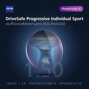 ZEISS DriveSafe Progressive Individual Sport 1.50 PhotoFusion X