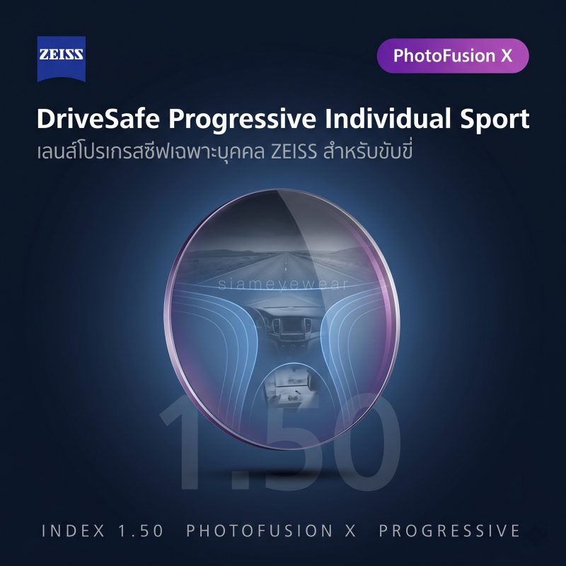 ZEISS DriveSafe Progressive Individual Sport 1.50 PhotoFusion X ZEISS DriveSafe Progressive Individual Sport 1.50 PhotoFusion X