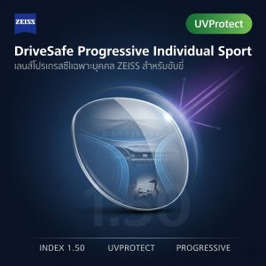ZEISS DriveSafe Progressive Individual Sport 1.50 UVProtect