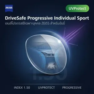 ZEISS DriveSafe Progressive Individual Sport 1.50 UVProtect