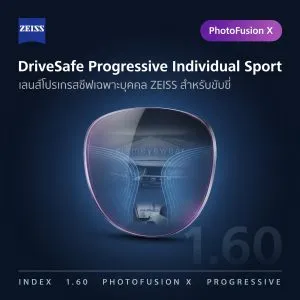 ZEISS DriveSafe Progressive Individual Sport 1.60 PhotoFusion X