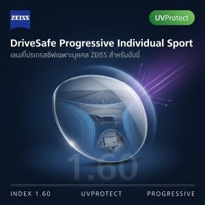 ZEISS DriveSafe Progressive Individual Sport 1.60 UVProtect