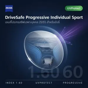 ZEISS DriveSafe Progressive Individual Sport 1.60 UVProtect