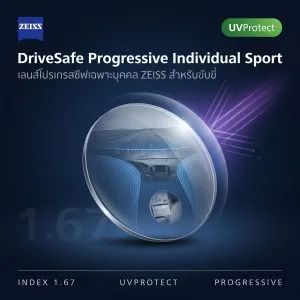 ZEISS DriveSafe Progressive Individual Sport 1.67 UVProtect