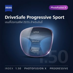 ZEISS DriveSafe Progressive Sport 1.50 PhotoFusion X