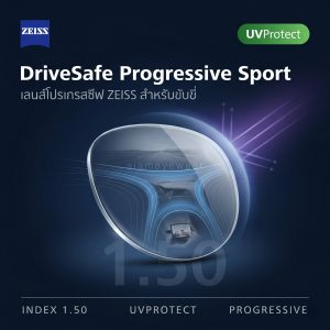 ZEISS DriveSafe Progressive Sport 1.50 UVProtect
