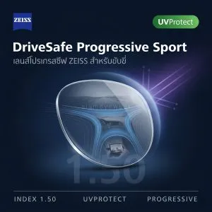 ZEISS DriveSafe Progressive Sport 1.50 UVProtect