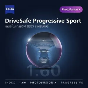 ZEISS DriveSafe Progressive Sport 1.60 PhotoFusion X