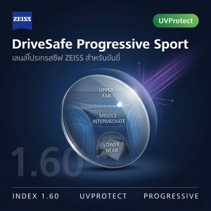 ZEISS DriveSafe Progressive Sport 1.60 UVProtect