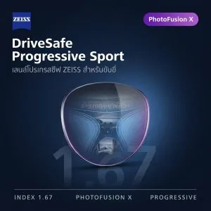 ZEISS DriveSafe Progressive Sport 1.67 PhotoFusion X