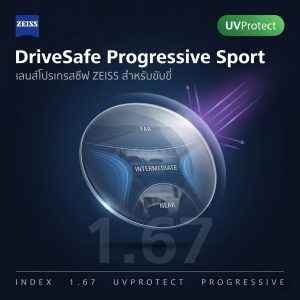 ZEISS DriveSafe Progressive Sport 1.67 UVProtect
