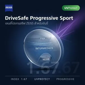 ZEISS DriveSafe Progressive Sport 1.67 UVProtect