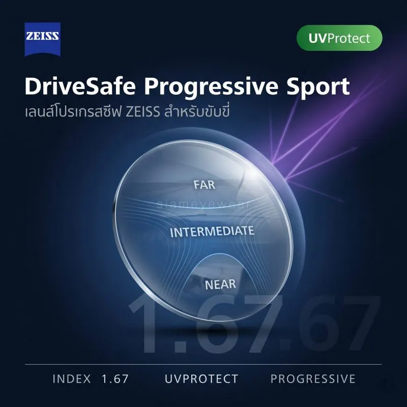 ZEISS DriveSafe Progressive Sport 1.67 UVProtect ZEISS DriveSafe Progressive Sport 1.67 UVProtect