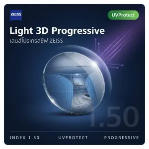 ZEISS Light 3D Progressive 1.50 UVProtect