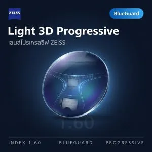 ZEISS Light 3D Progressive 1.60 BlueGuard