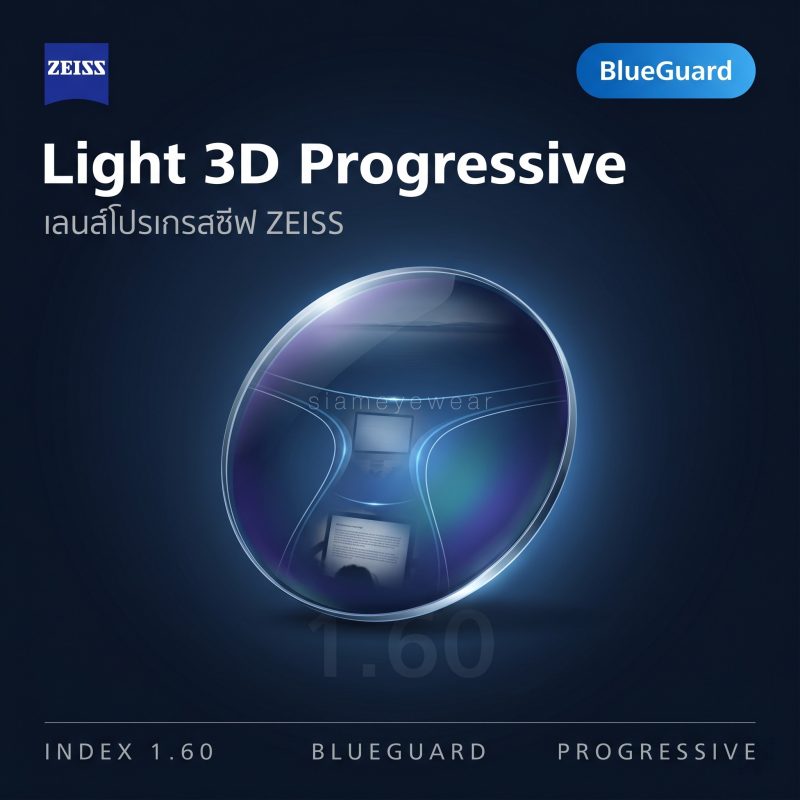 ZEISS Light 3D Progressive 1.60 BlueGuard