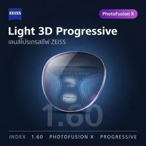 ZEISS Light 3D Progressive 1.60 PhotoFusion X