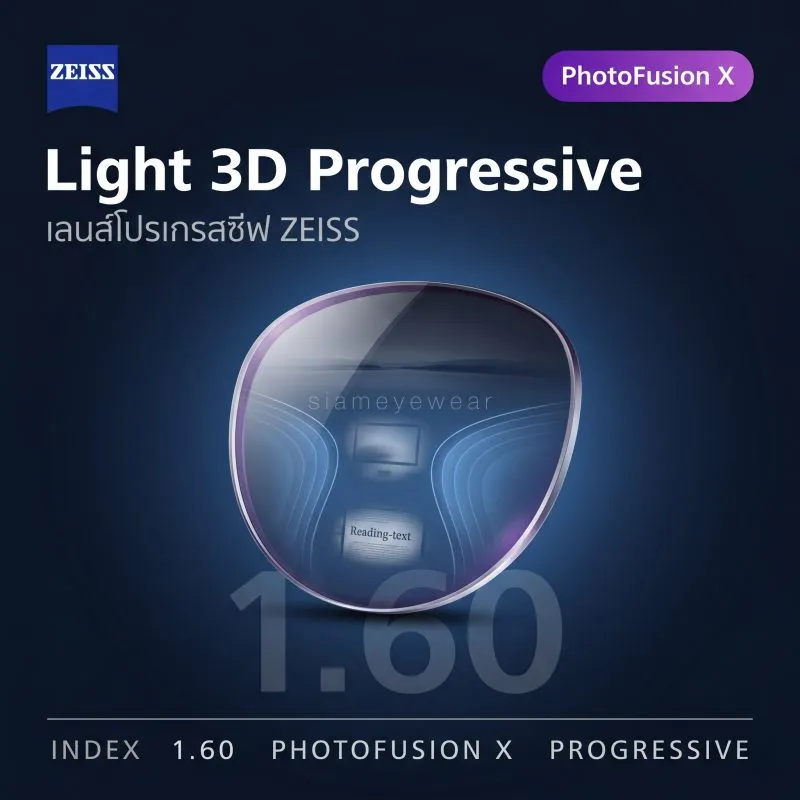 ZEISS Light 3D Progressive 1.60 PhotoFusion X ZEISS Light 3D Progressive 1.60 PhotoFusion X
