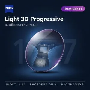 ZEISS Light 3D Progressive 1.67 PhotoFusion X