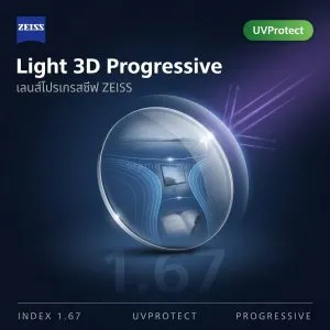 ZEISS Light 3D Progressive 1.67 UVProtect