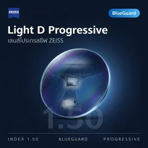 ZEISS Light D Progressive 1.50 BlueGuard