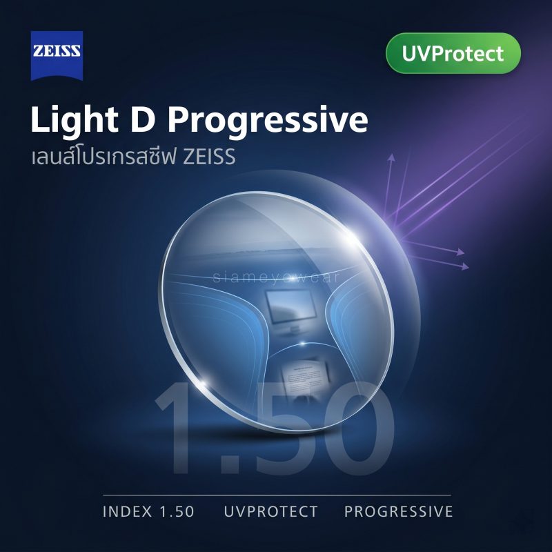 ZEISS Light D Progressive 1.50 UVProtect
