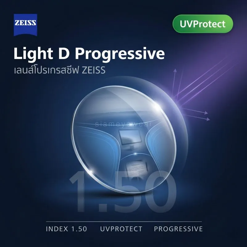ZEISS Light D Progressive 1.50 UVProtect