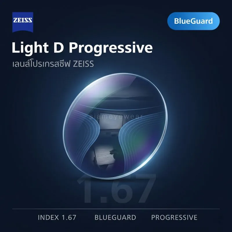 ZEISS Light D Progressive 1.67 BlueGuard