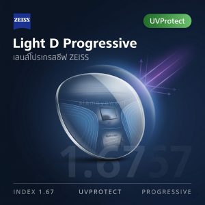 ZEISS Light D Progressive 1.67 UVProtect
