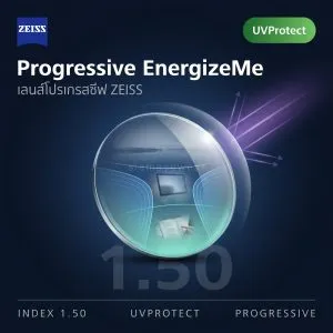 ZEISS Progressive EnergizeMe 1.50 UVProtect