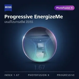 ZEISS Progressive EnergizeMe 1.67 PhotoFusion X