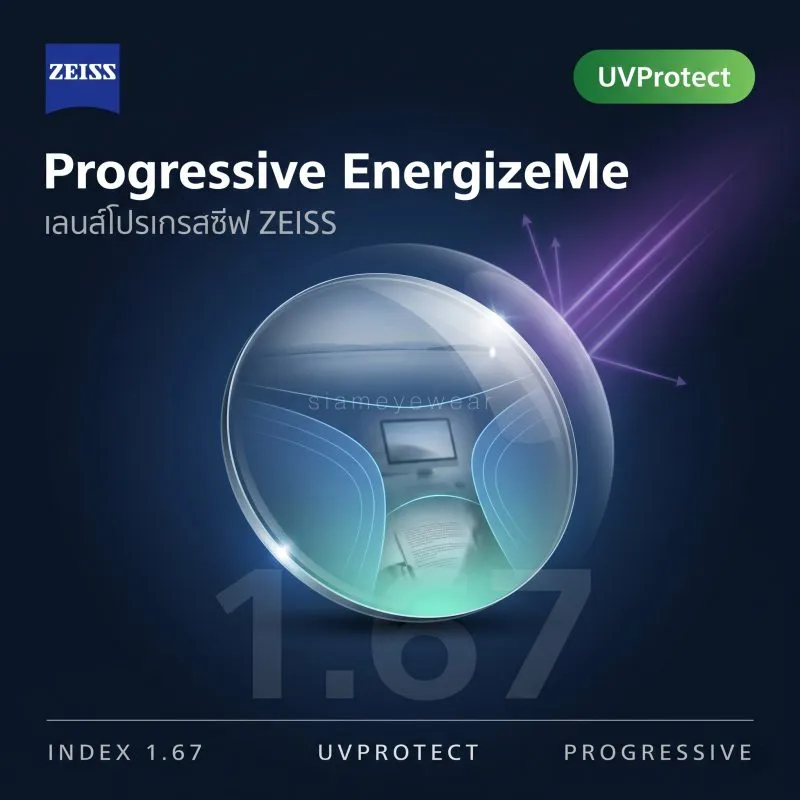 ZEISS Progressive EnergizeMe 1.67 UVProtect