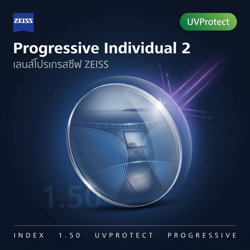 ZEISS Progressive Individual 2 1.50 UVProtect