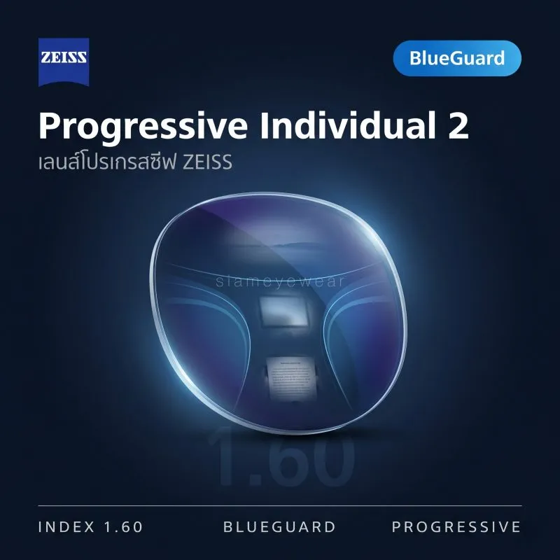 ZEISS Progressive Individual 2 1.60 BlueGuard ZEISS Progressive Individual 2 1.60 BlueGuard