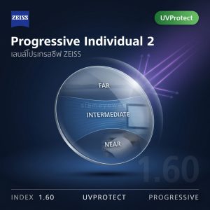 ZEISS Progressive Individual 2 1.60 UVProtect