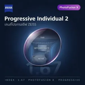 ZEISS Progressive Individual 2 1.67 PhotoFusion X