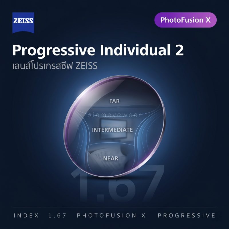ZEISS Progressive Individual 2 1.67 PhotoFusion X