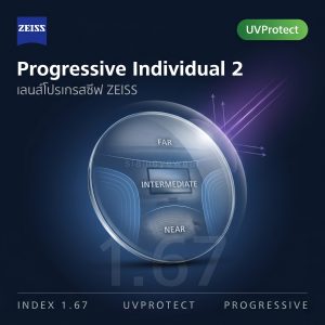 ZEISS Progressive Individual 2 1.67 UVProtect