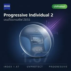 ZEISS Progressive Individual 2 1.67 UVProtect