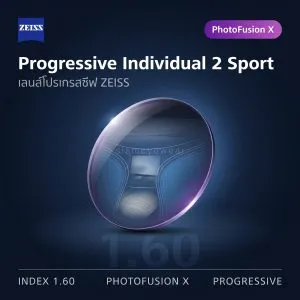 ZEISS Progressive Individual 2 Sport 1.60 PhotoFusion X