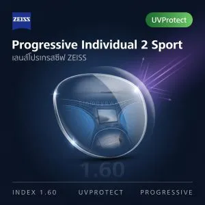 ZEISS Progressive Individual 2 Sport 1.60 UVProtect