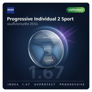 ZEISS Progressive Individual 2 Sport 1.67 UVProtect