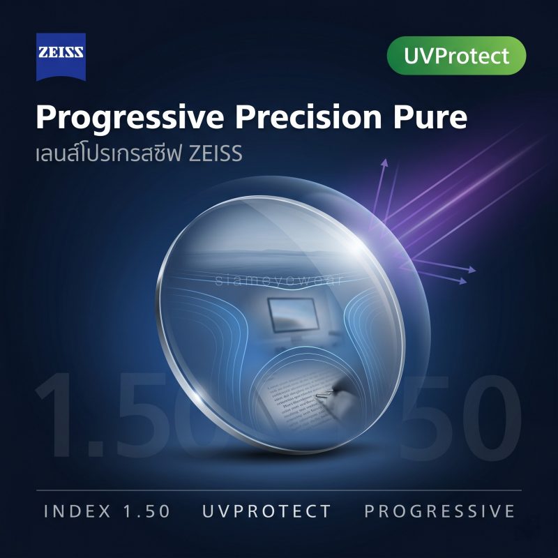 ZEISS Progressive Precision Pure 1.50 UVProtect