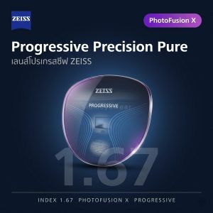 ZEISS Progressive Precision Pure 1.67 PhotoFusion X