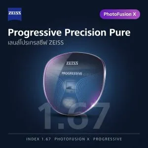 ZEISS Progressive Precision Pure 1.67 PhotoFusion X