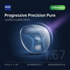 ZEISS Progressive Precision Pure 1.67 UVProtect