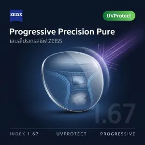ZEISS Progressive Precision Pure 1.67 UVProtect