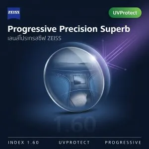 ZEISS Progressive Precision Superb 1.60 UVProtect